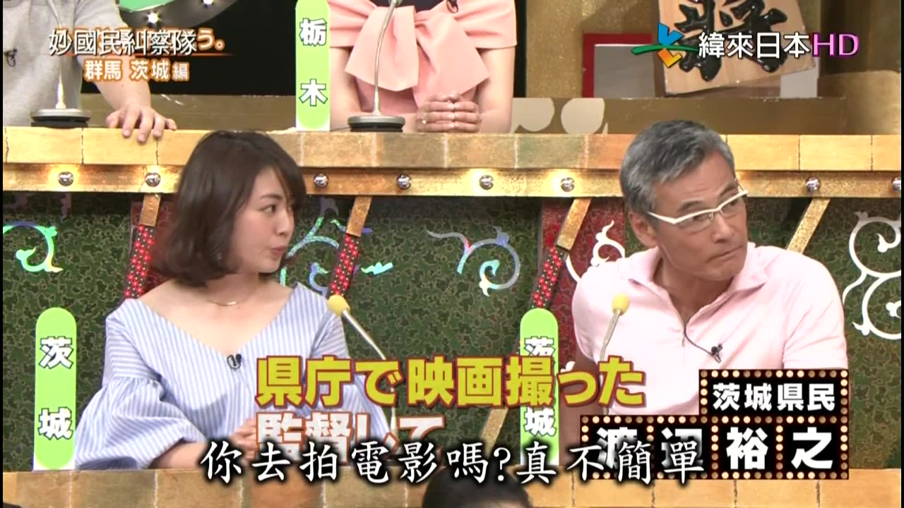 秘密のケンミンSHOW - 妙國民糾察隊-令人出乎意料的人氣美食-秋田 & 對了,去縣廳吧-茨城 群馬