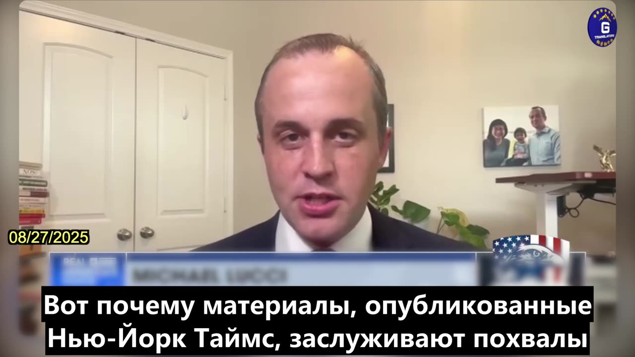 【RU】Майкл Луччи призывает к репрессиям и санкциям против Единого фронта КПК