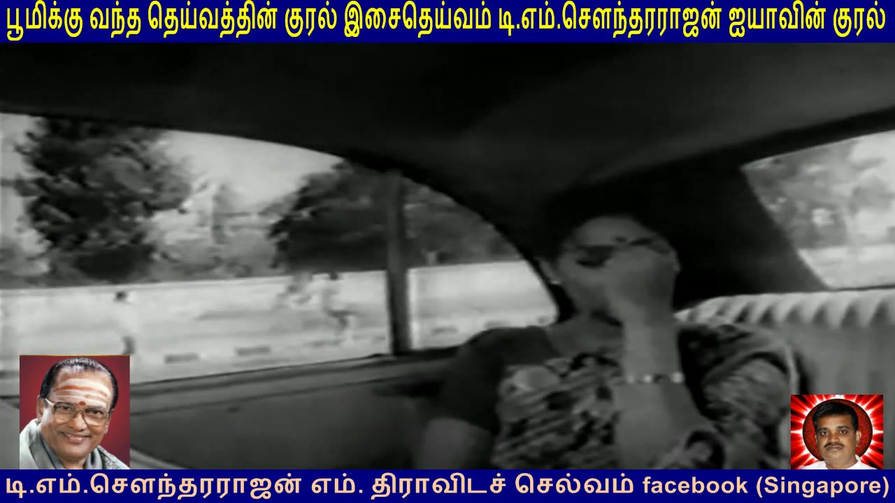 Sonnathai Seiven 1977 T M Soundararajan Legend