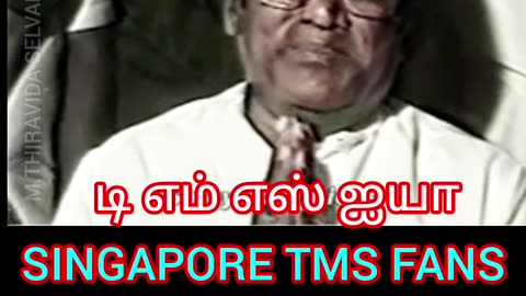 புரட்சித் தலைவர் எம்ஜிஆர் அவர்கள் மறைந்த போது டிஎம்எஸ் ஐயா இரங்கல் செய்தி