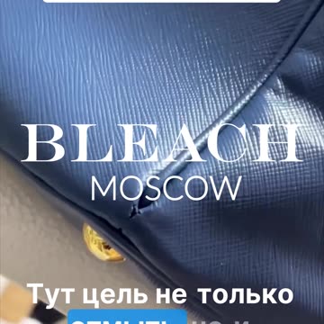 Почему химчистка обуви лучше домашней уборки. Ремонт Обуви Вип. BLEACH.MOSCOW профессиональный