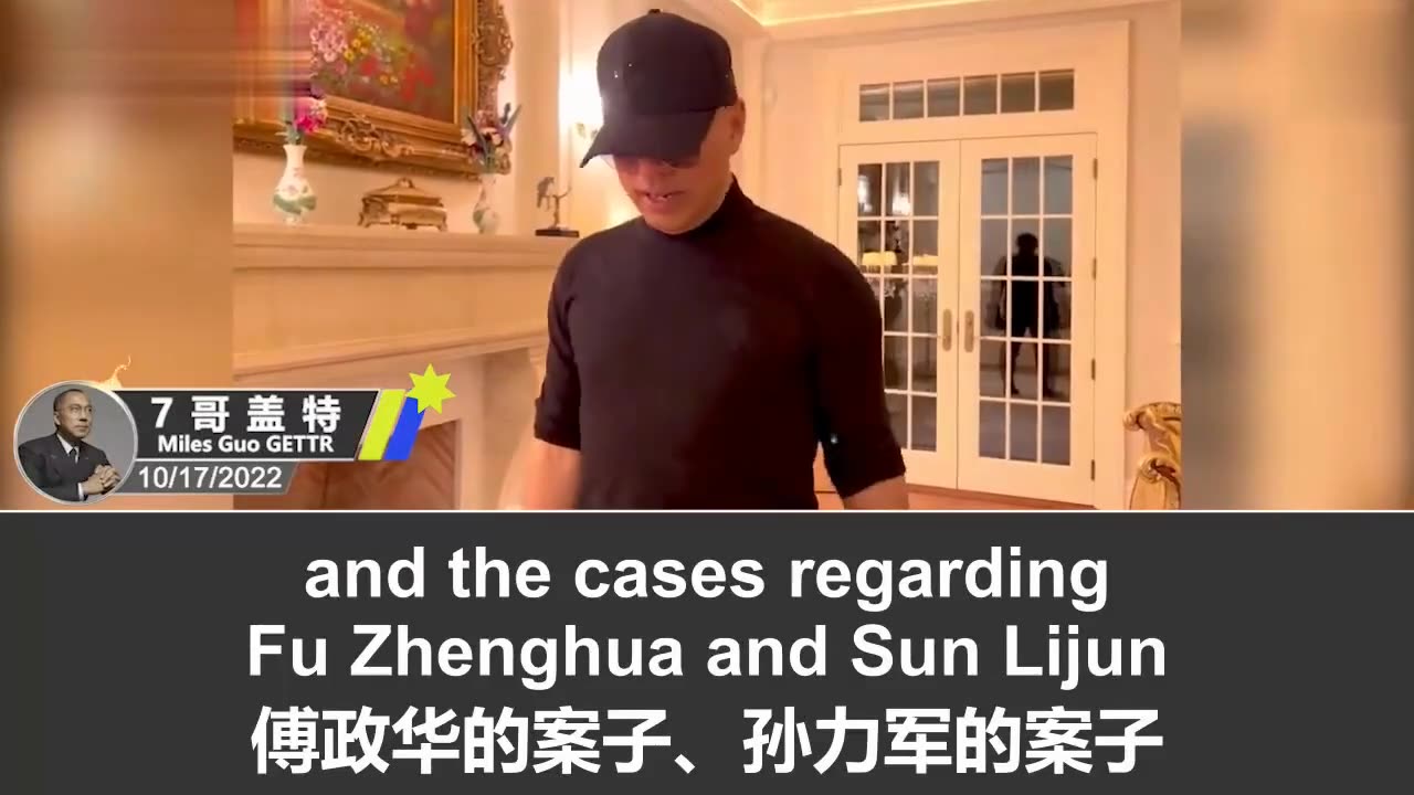 2022.10.17 Miles Guo