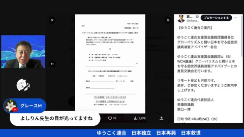 原口一博代議士国政報告