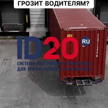 Не ставьте на кон безопасность: узнайте о штрафах и последствиях! #id20 #новости