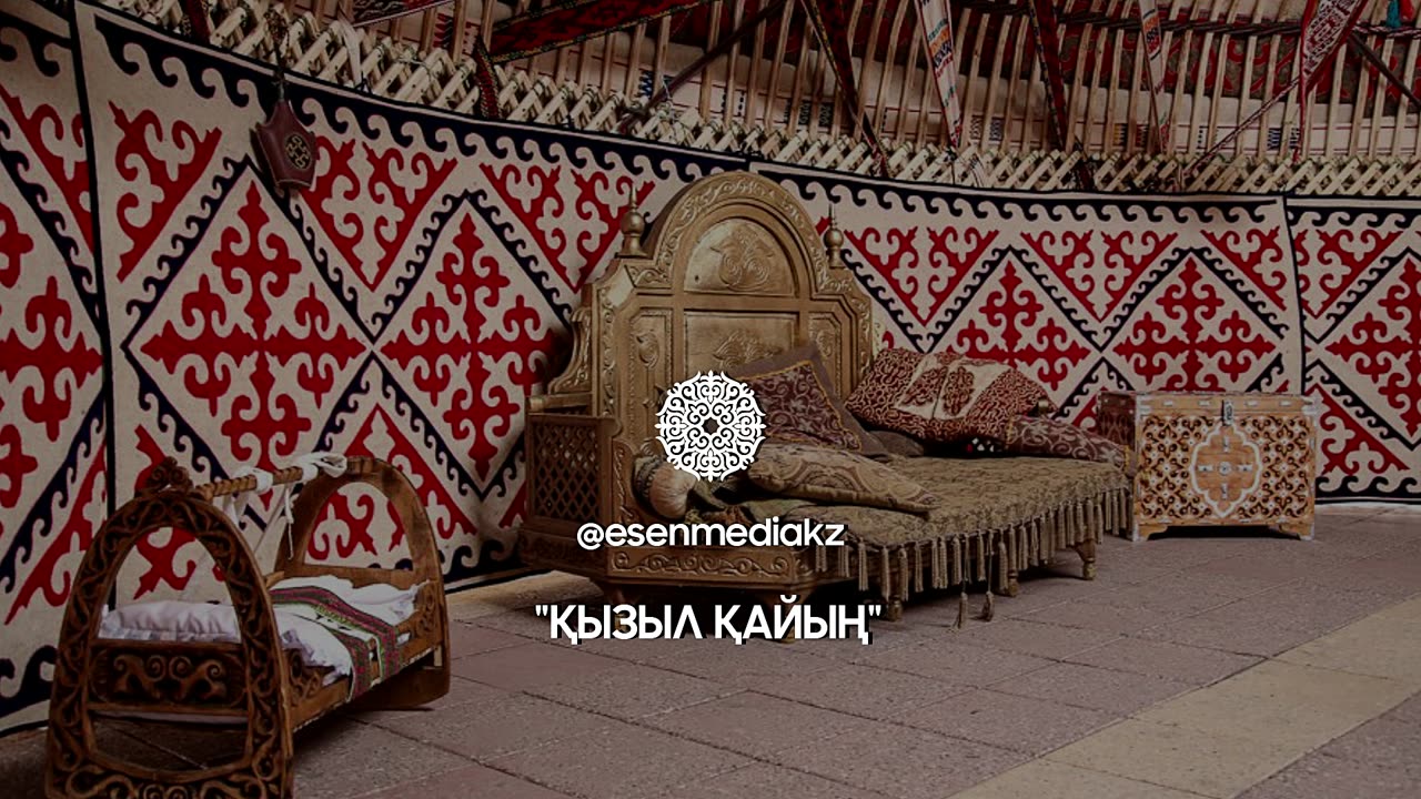 КҮЙЛЕР ЖИНАҒЫ