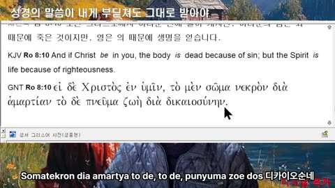 250406 성경 구절이 내게 부딛쳐도 그대로 나를 변화시켜야 합니다_내보내기