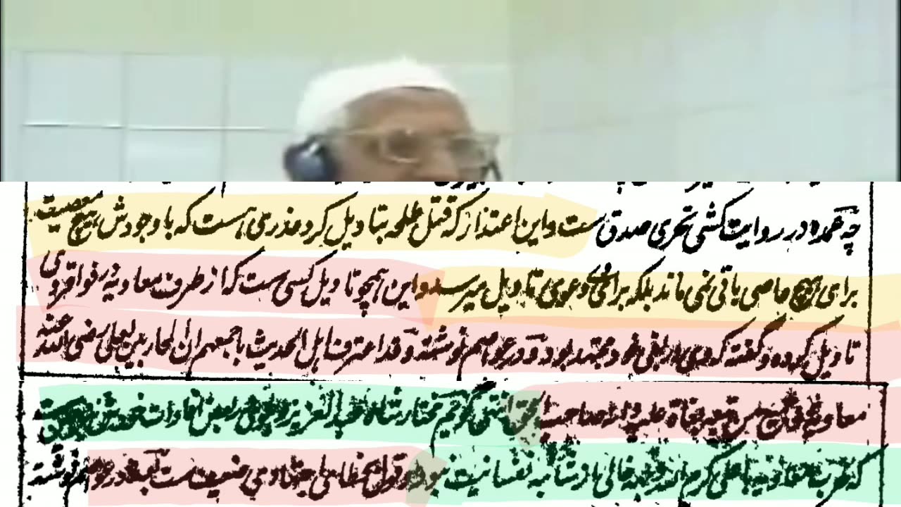 Khilafat o Malookiat aur Karbala - Rad e Nasbiyat