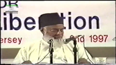 Islam as Means of Human Liberation By Dr. Israr Ahmed | 06-047