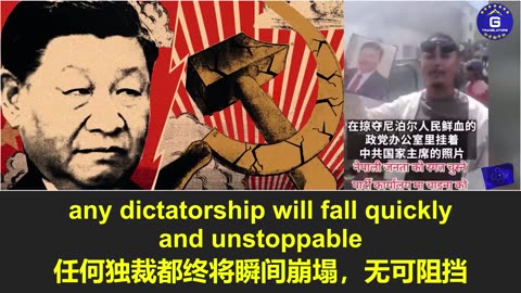 9月尼泊尔青年革命迫使总理奥利辞职。郭文贵先生曾说过，独裁政权的倒台往往突然且无声