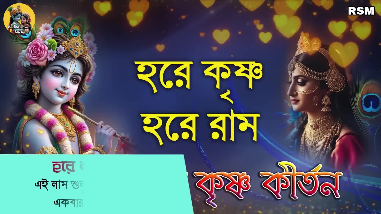 Hare Krishna Mantra