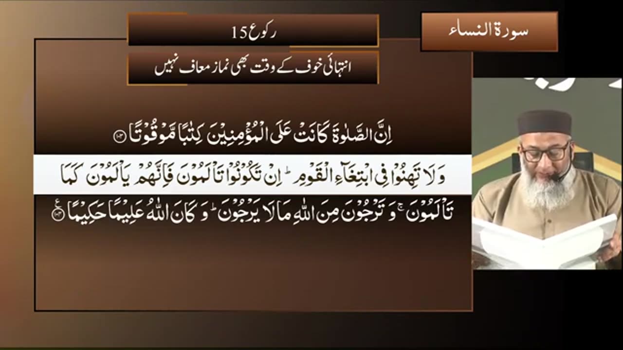 DTQ2025 | Night 7 | Session 4 | Surah Nisa: 92 | Shujauddin Sheikh