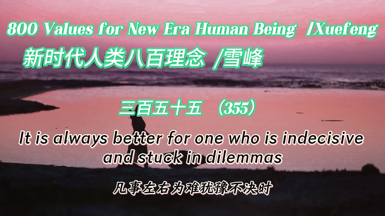 800 Values for New Era Human Being（355）