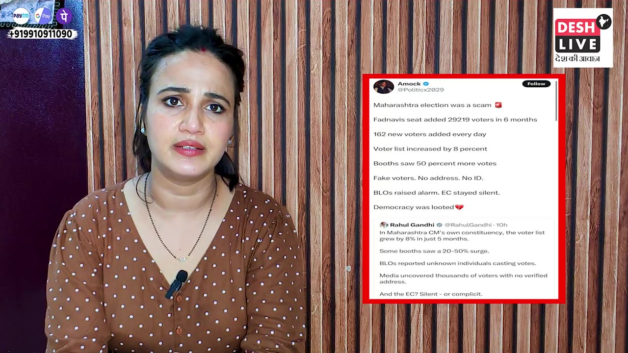 फड़नवीस की सीट पर बढ़ गए 29 हज़ार वोट! गड़बड़ियों के सुबूत मिटा रहा चुनाव आयोग? | Desh Live | Ashima