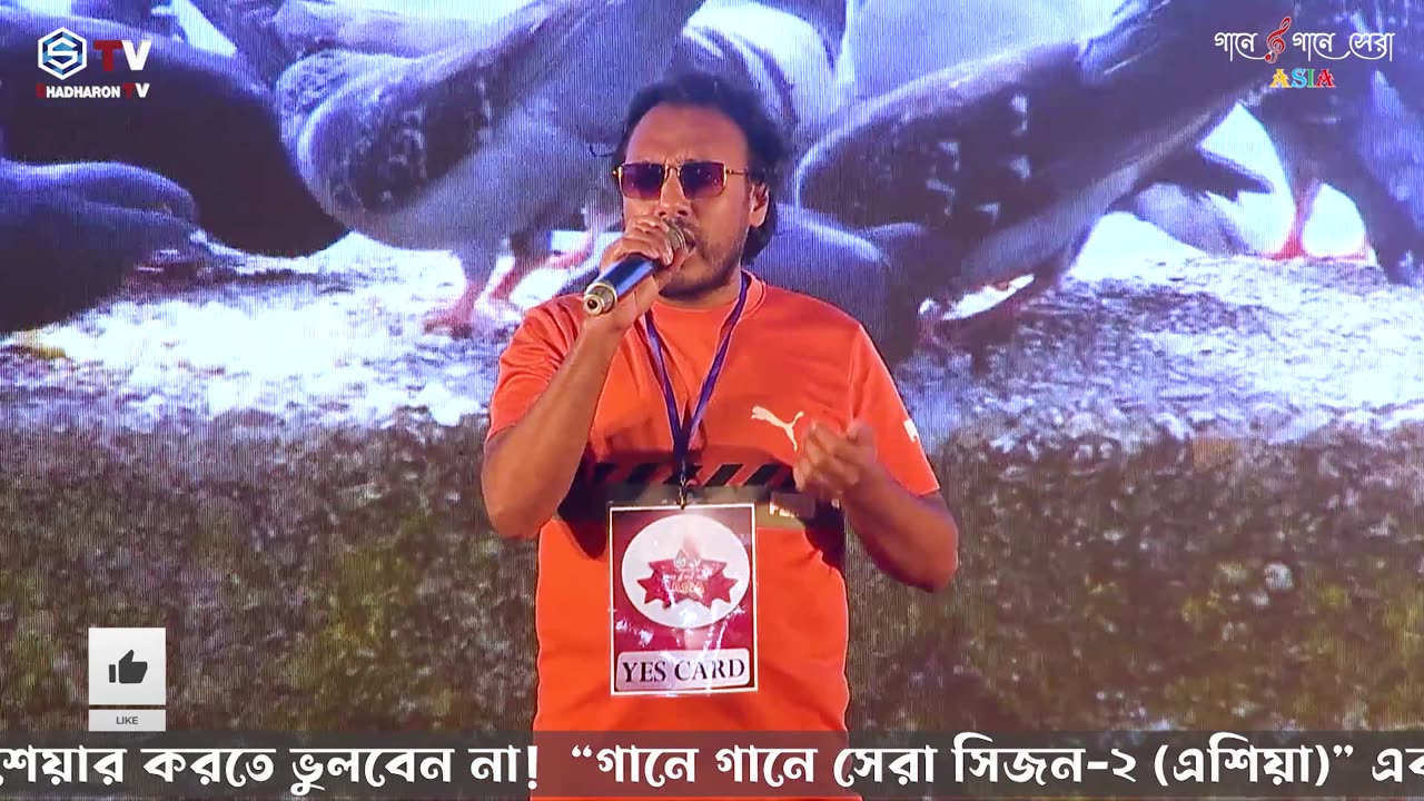 আমি তোমাকেই বলে দেব | Ami Tomakei Boley Debo | গানে গানে সেরা সিজন-২ (এশিয়া ) ”সা থেকে গা” |