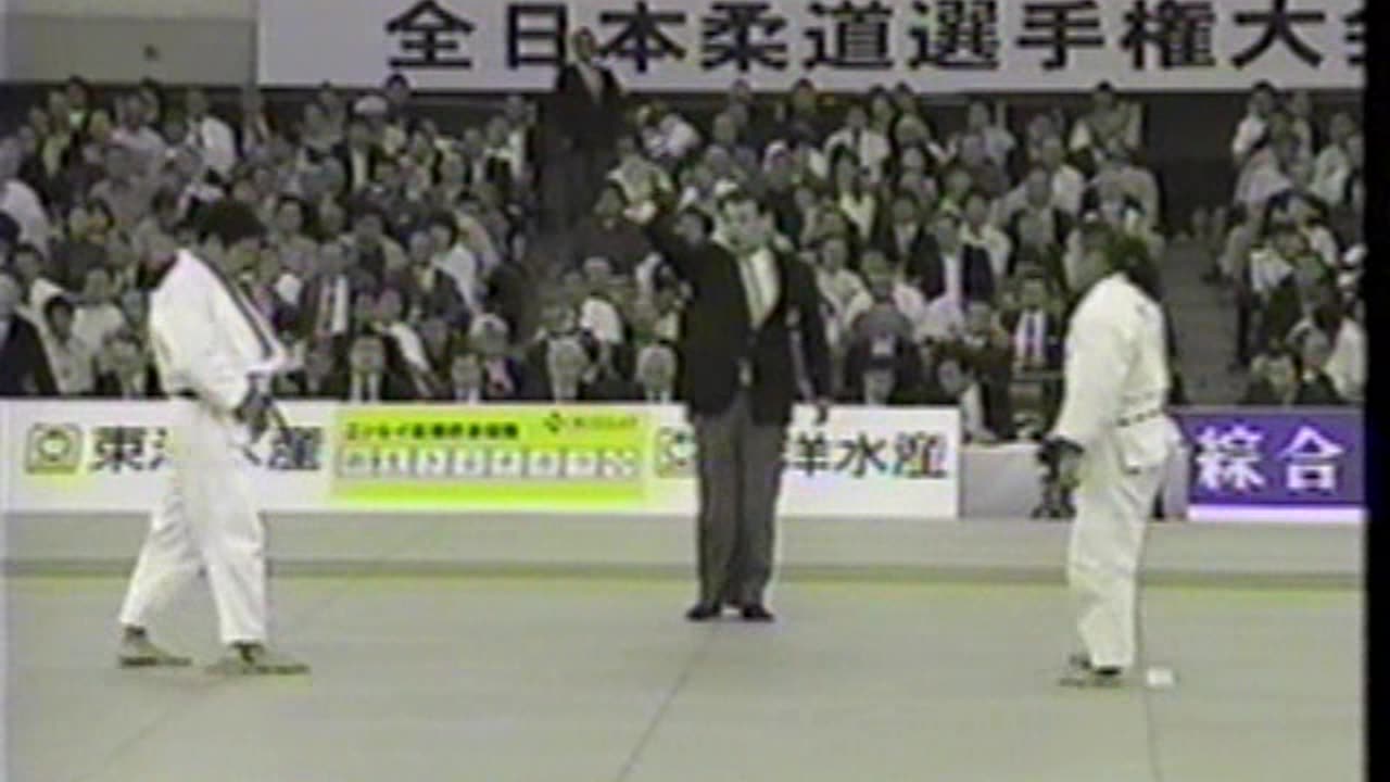 2003 All Japan Judo Championships Open Japanese language