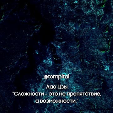 Сложности - это не препятствие,а возможности ⁨@tompitai