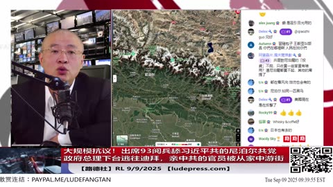 【路德社】大规模抗议！出席93阅兵舔习近平共的尼泊尔共党政府总理下台逃往迪拜，亲中共的官员被从家中拖出游街现场惨不忍睹，地缘政治战打到中共国家门口！9/9/2025 RL【ludepress.com】