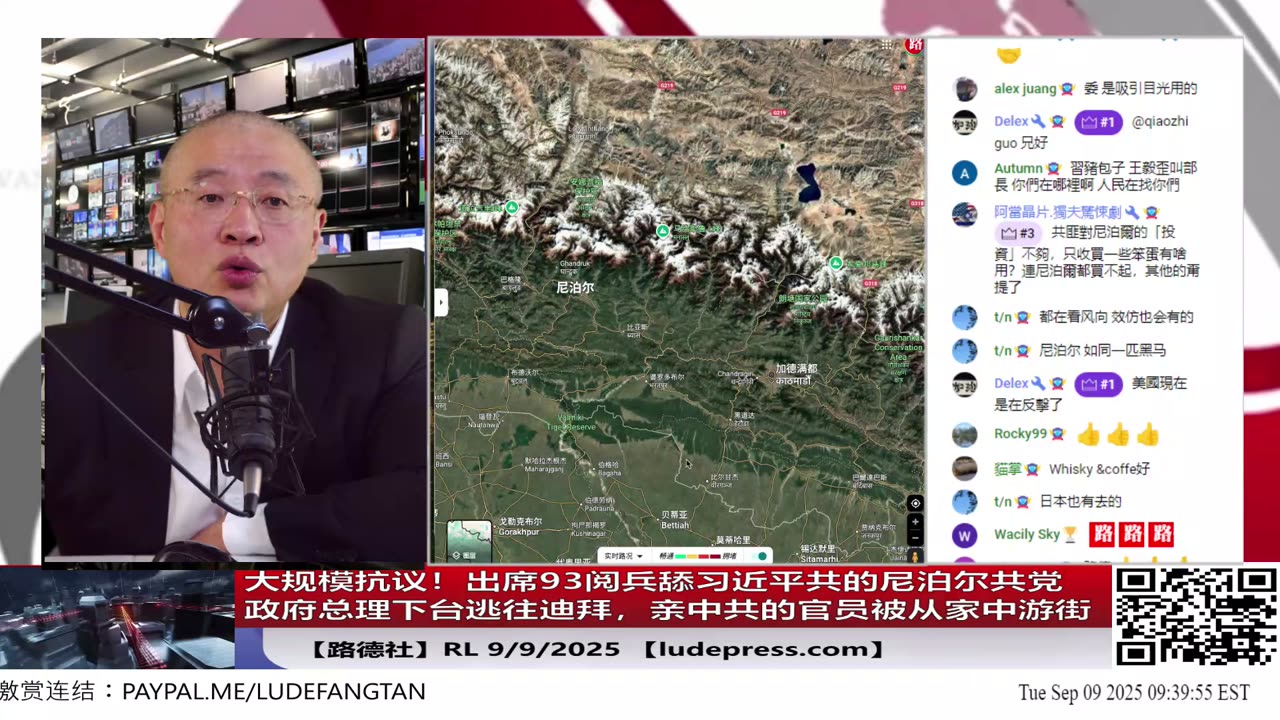 【路德社】大规模抗议！出席93阅兵舔习近平共的尼泊尔共党政府总理下台逃往迪拜，亲中共的官员被从家中拖出游街现场惨不忍睹，地缘政治战打到中共国家门口！9/9/2025 RL【ludepress.com】