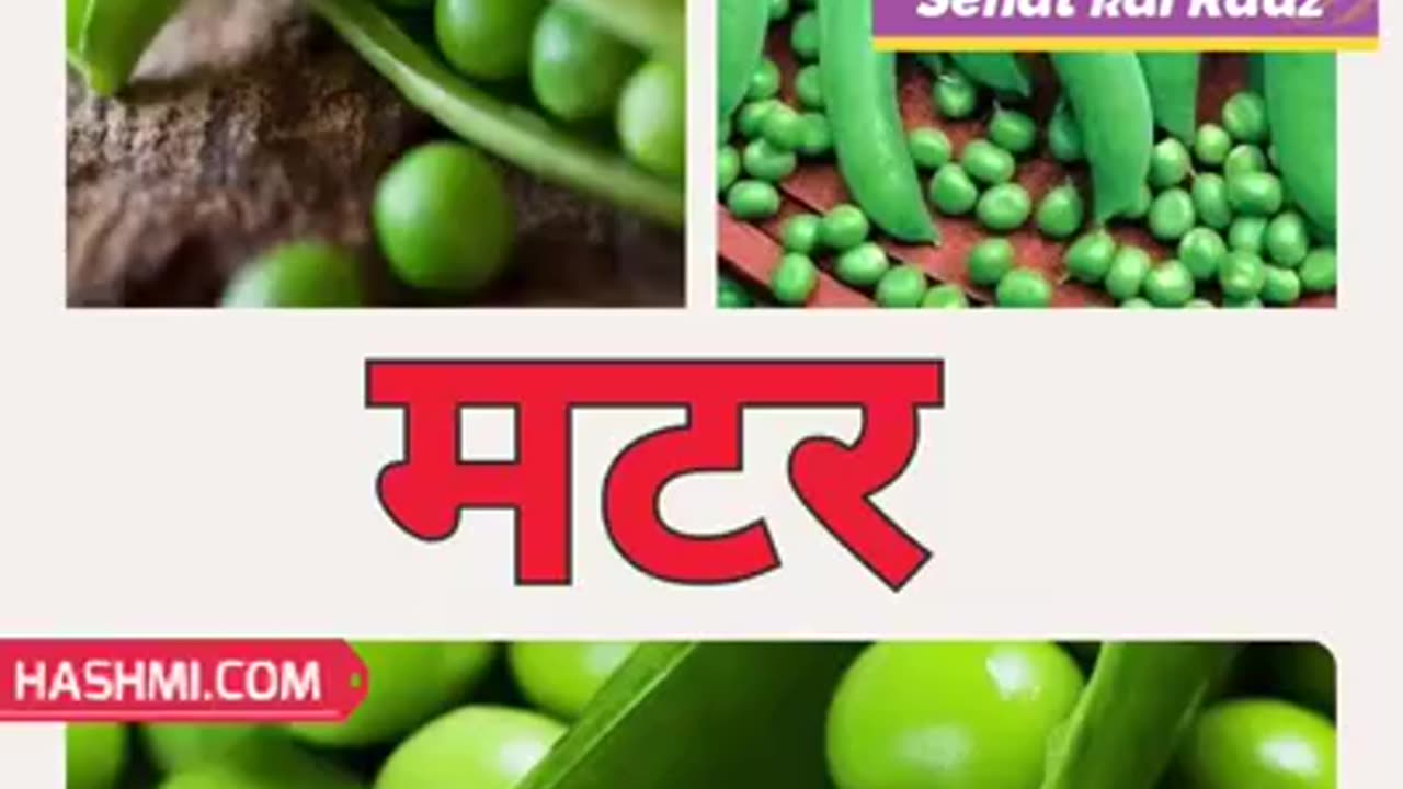 Top Benefits of Eating Matar