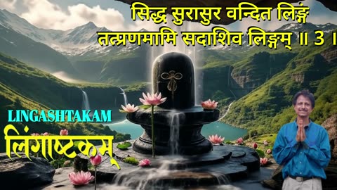 लिङ्गाष्टकम् || Lingashtakam (Vocal Style-5) || शिव स्तोत्रम् || Duet with Lyrics