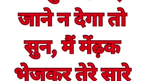 "मेंढकों की विपत्ति की चेतावनी" निर्गमन 8: 2 #shorts #youtube #ytshorts #christ #love #youtubeshort