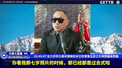 （三十七）五六岁的七哥对唱响花木兰的常香玉求之不得而寤寐思服【2022年01月24日文贵大直播精选】