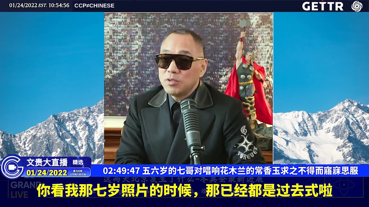 （三十七）五六岁的七哥对唱响花木兰的常香玉求之不得而寤寐思服【2022年01月24日文贵大直播精选】