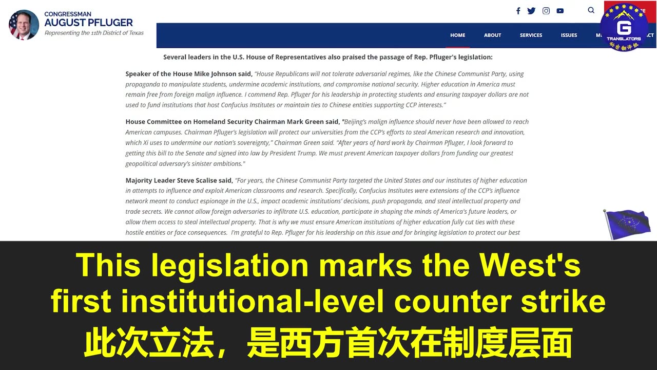 美国众议院通过《国土安全部限制孔子学院和受关注中国实体法案》反制中共文化渗透和情报收集