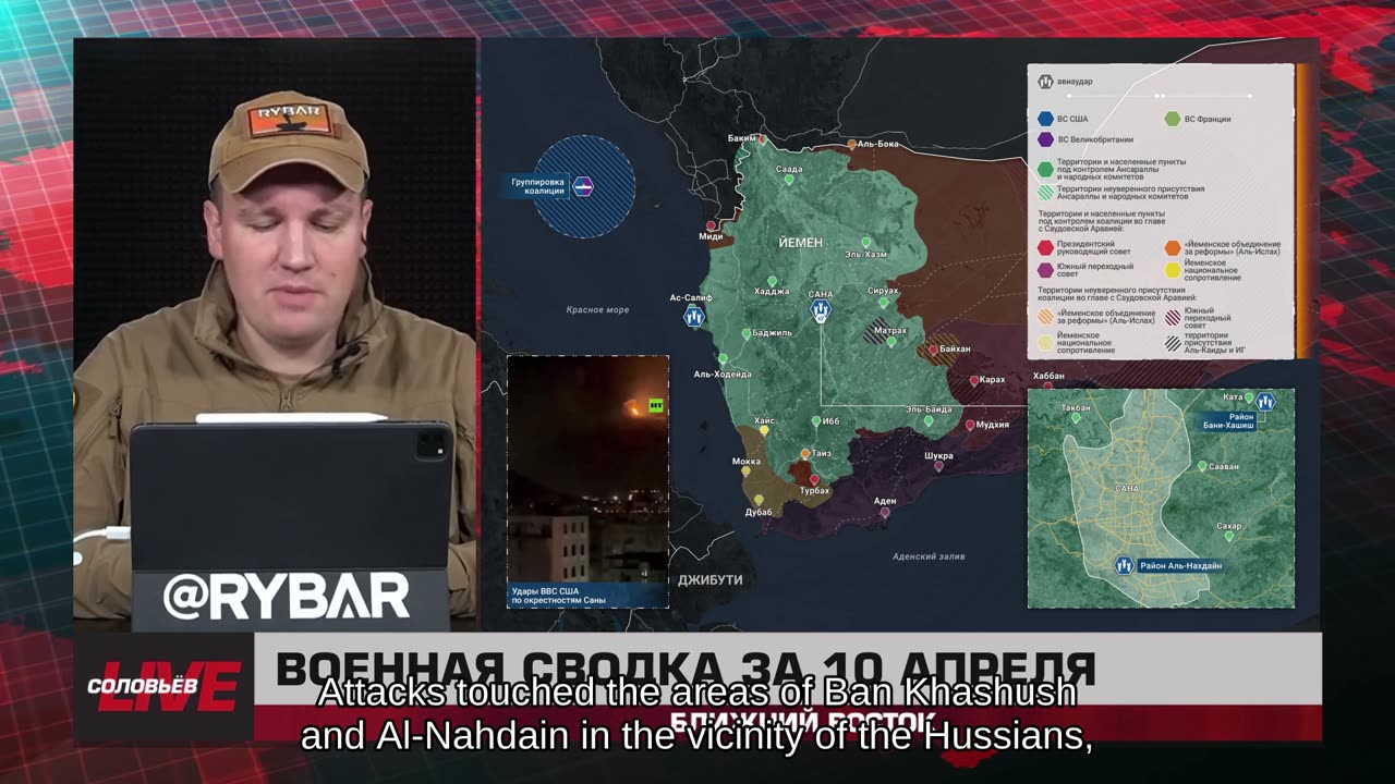 ❗️🌍🎞 🎣 Rybar Highlights of the Middle East on Apr.11, 2025