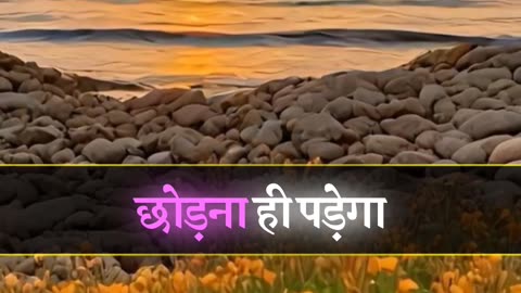 📌Best motivation quotes ।। किसी पर जोर मत डालो कि वो आपके लिए... #motivationalquotes #shortsfeed
