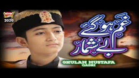 New Naat Sharif _ Ghulam Mustafa Qadri _ Gham Ho Gaye Beshumar _ Heera Gold _ Hou Karam Sarkar Ab