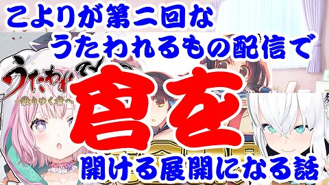Hakui Koyori talks about the development that will open the kura in the second Utawarerumono distribution.