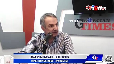 ჯთ. ,,რეალური აქცენტები“ ნინო ხაჩიძესთან ერთად / მირიან მირიანაშვილი. 30. 05. 2025