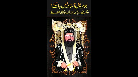Peer azmat Ali shah sab