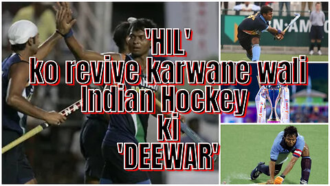 'HIL' ko Revive Karne wali Indian Hockey ki 'DEEWAAR'