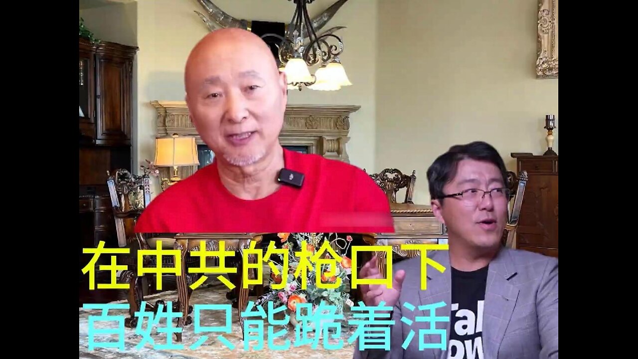 比佛利咖啡厅小视频 在中共的枪口下 百姓只能跪着活