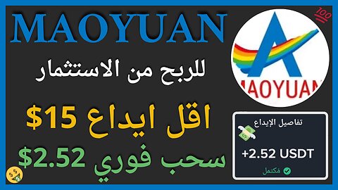 منصة ربحية 🤑 ربح يومي من التحديد الكمي واثبات سحب فوري وحقيقي والاثبات داخل الفيديو ✅💯