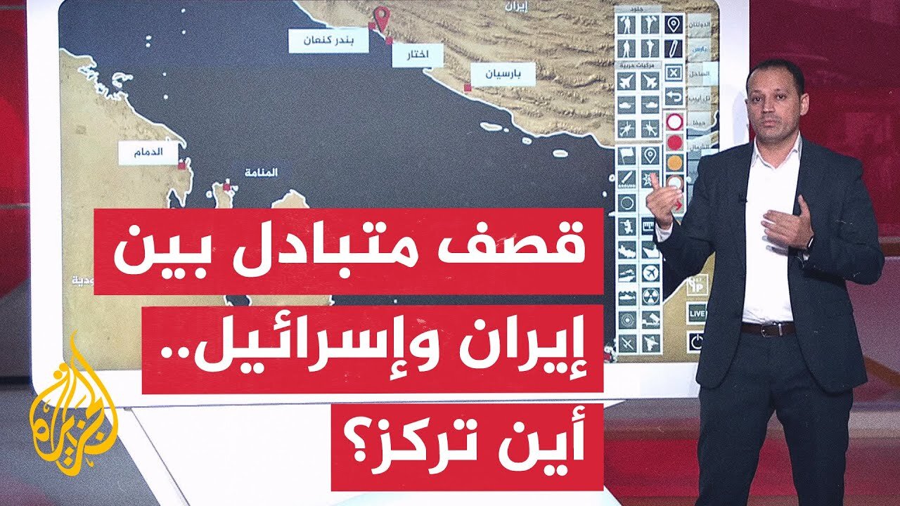 عبر الخريطة التفاعلية__ قصف متبادل بين إيران وإسرائيل__ أين وقعت الاستهدافات_