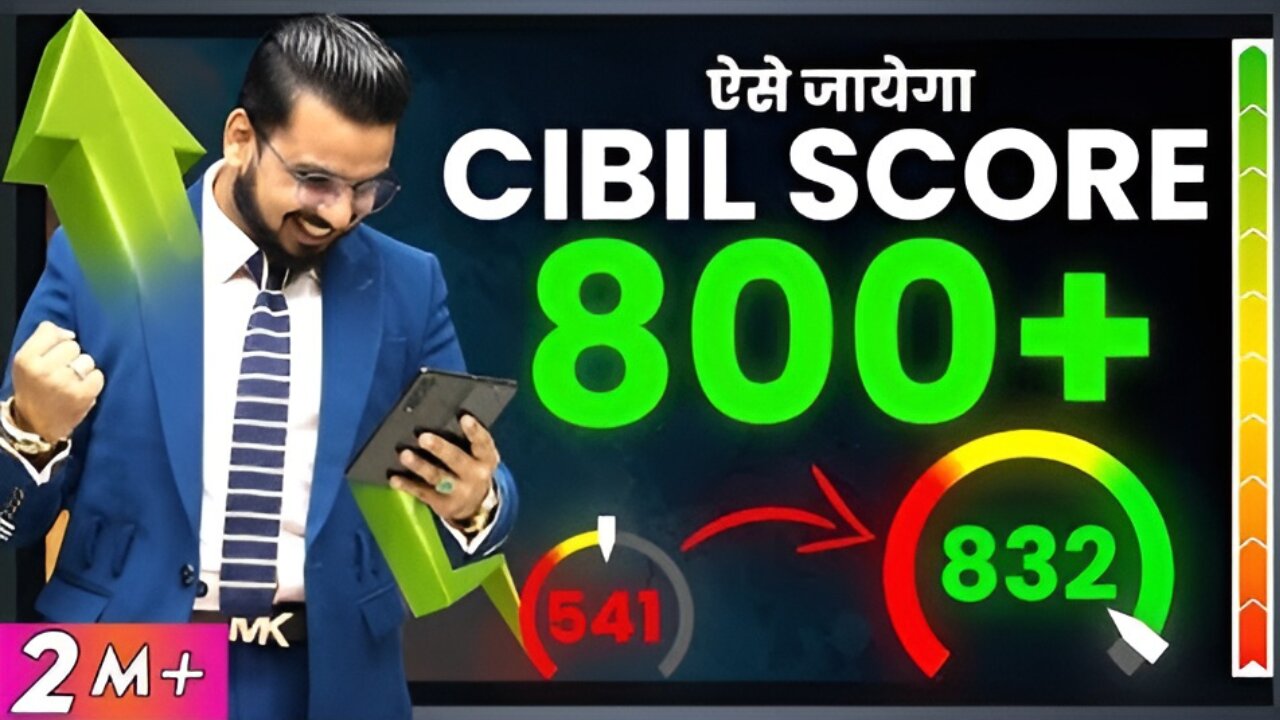 How to Increase #Cibil Score Instantly? | Credit Score Kaise Badhaye | #CreditCard & Loans
