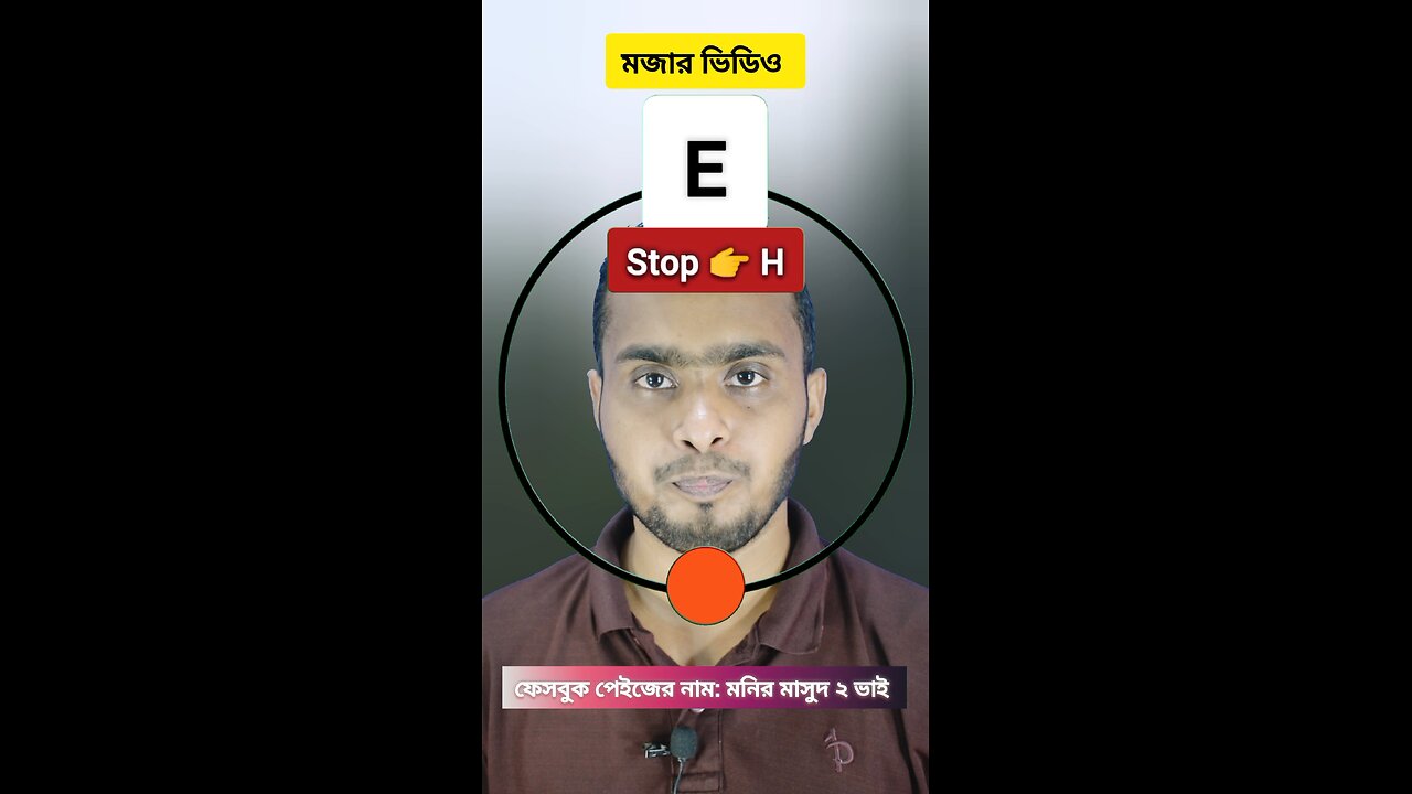 Stop 👉 H | এইচ বর্নটি ভাসান ১২৫ 🧩✅ #reels #viralreels #Circle #puzzle #tending #foryou