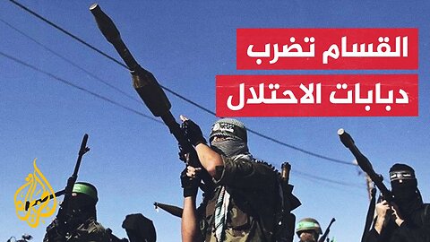 القسام تعلن استهداف آليات الاحتلال في خان يونس وحي الزيتون بمدينة غزة