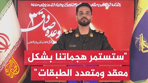 الحرس الثوري الإيراني_ استهدفنا قواعد جوية إسرائيلية كانت تستخدم لمهاجمتنا