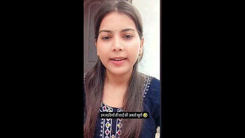हम लड़किया ससुराल जाने के लिए