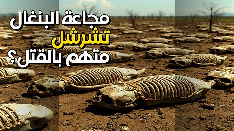 مجاعة البنغال: هل تجاهل تشرشل قتل الملايين؟ #shorts