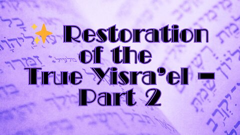 ✨ Restoration of the True Yisra’el – Part 2