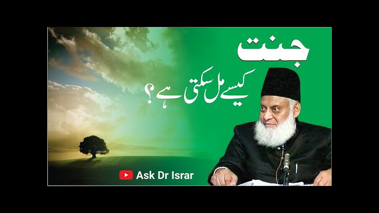 Jannat Kasay Mill Sakti Hai ? | Dr. Israr Ahmed R.A | Question Answer