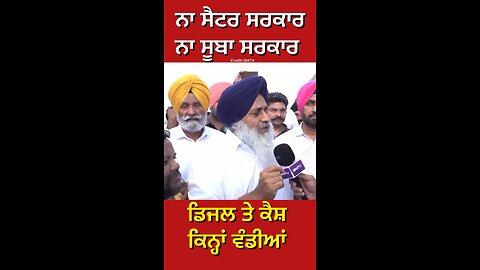 Sukhbir Singh Badal Interview ( Part 3) #gaggisidhuz #podcast #interview