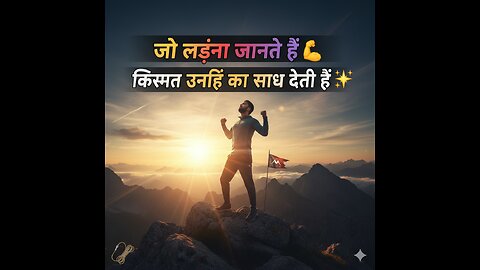 Jo Larna Jaante Hain 💪 | Qismat Sirf Unhi Ka Saath Deti Hai ✨ | Real Motivation
