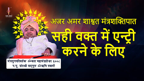 To enter at the right time