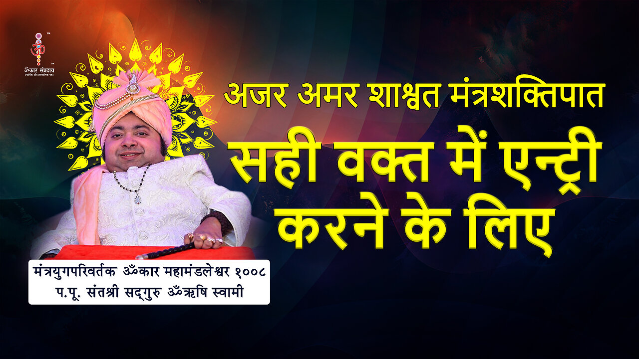 To enter at the right time